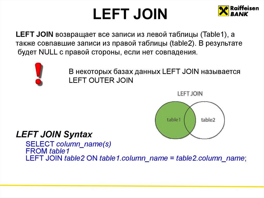 LEFT JOIN
