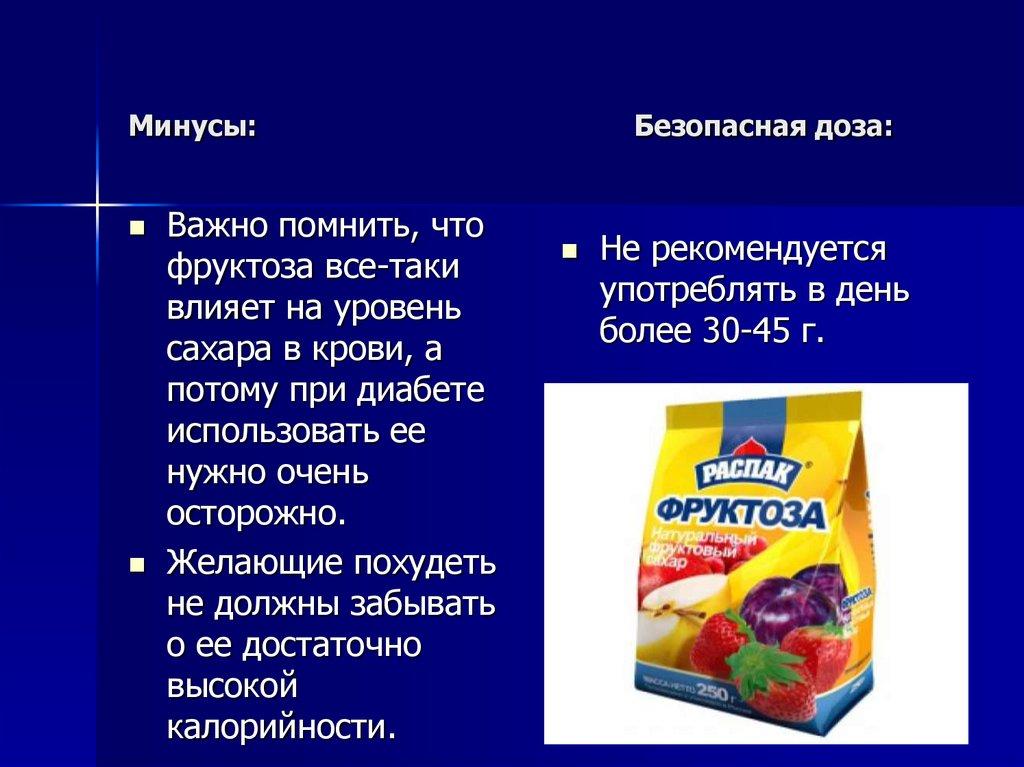 Минусы: Безопасная доза: