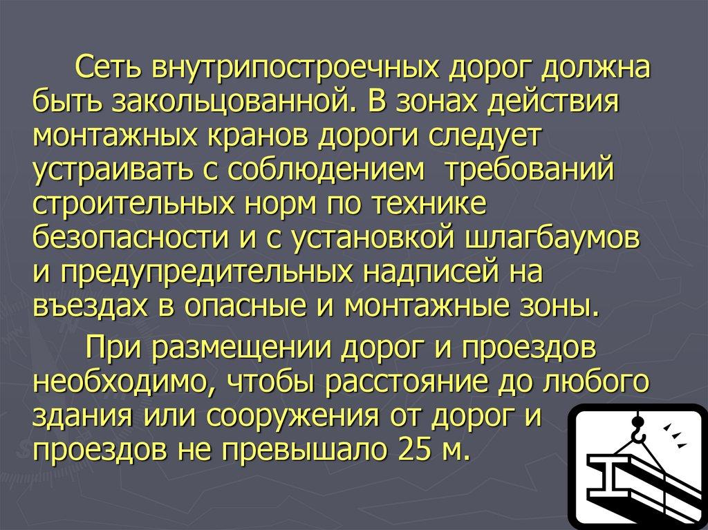 Типы временных дорог