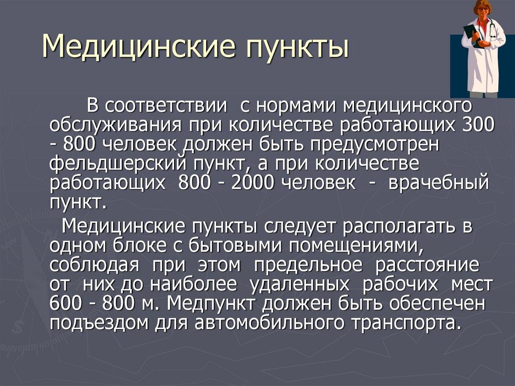 Определение потребности во временных зданиях и сооружениях