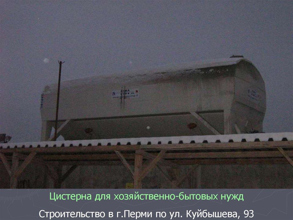 Секундный расход воды на хозяйственно-бытовые нужды