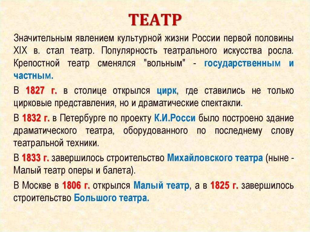 ТЕАТР