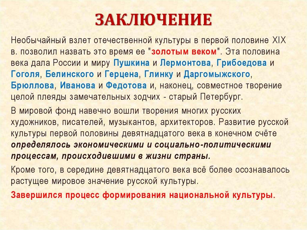 ЗАКЛЮЧЕНИЕ