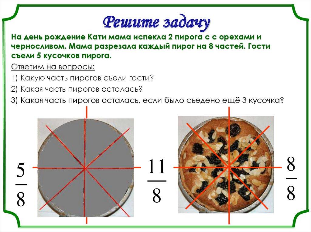 Решите задачу