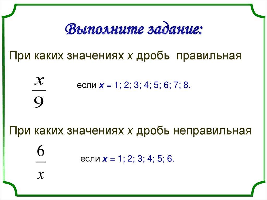 Выполните задание: