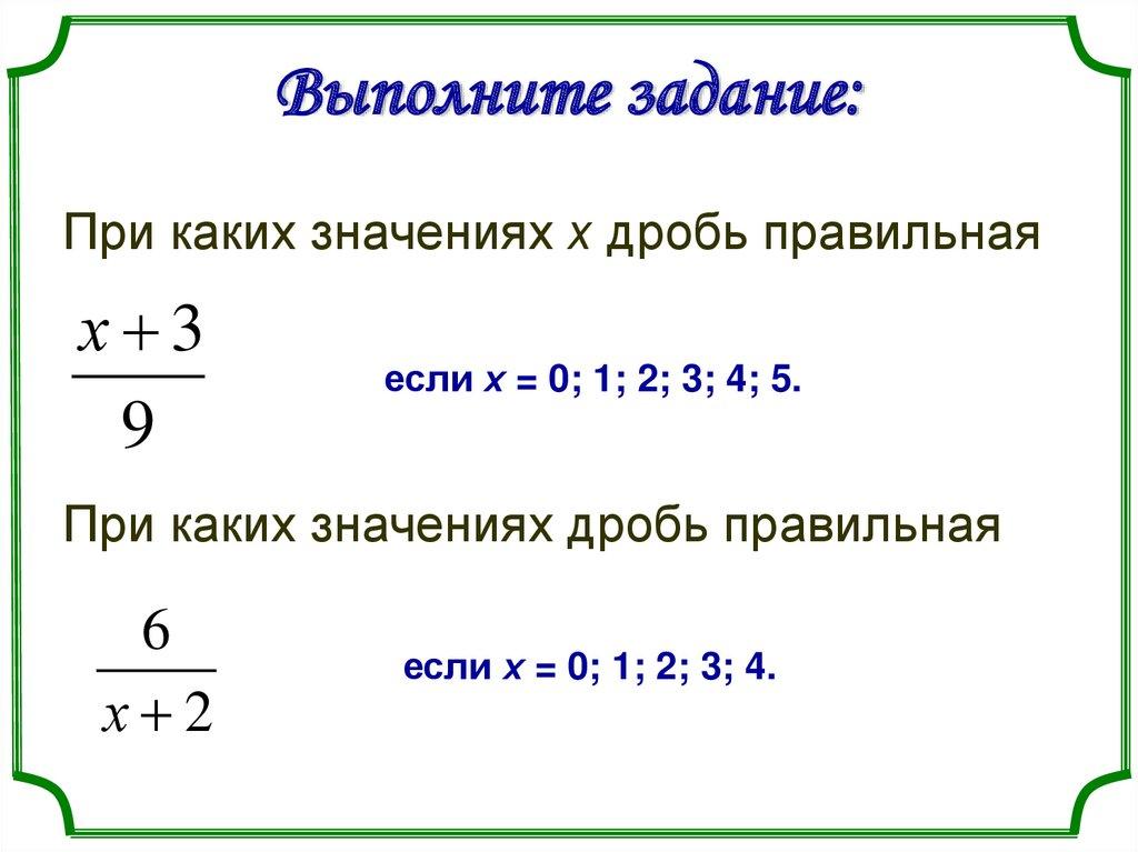 Выполните задание: