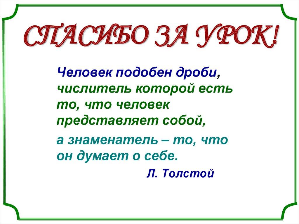 СПАСИБО ЗА УРОК!