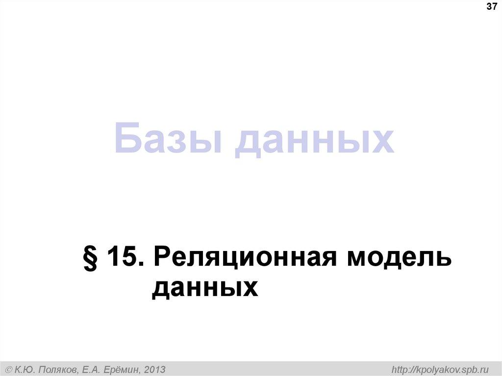 Базы данных