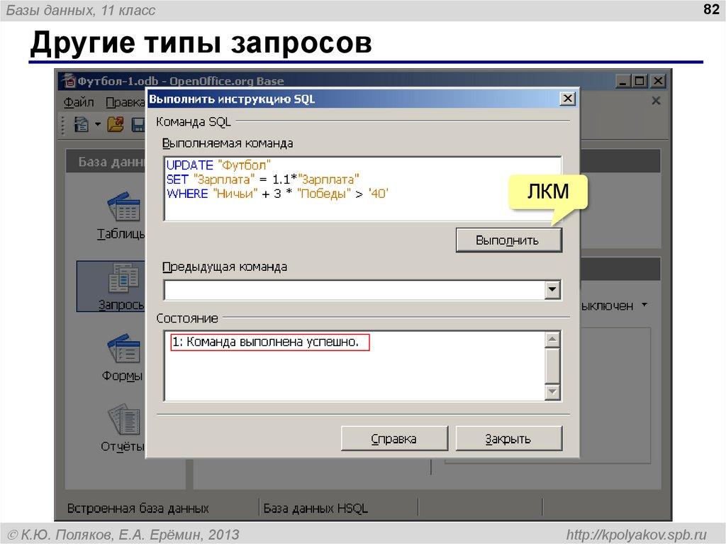 Другие типы запросов