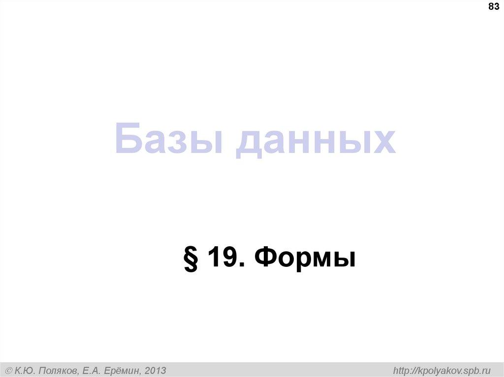 Базы данных