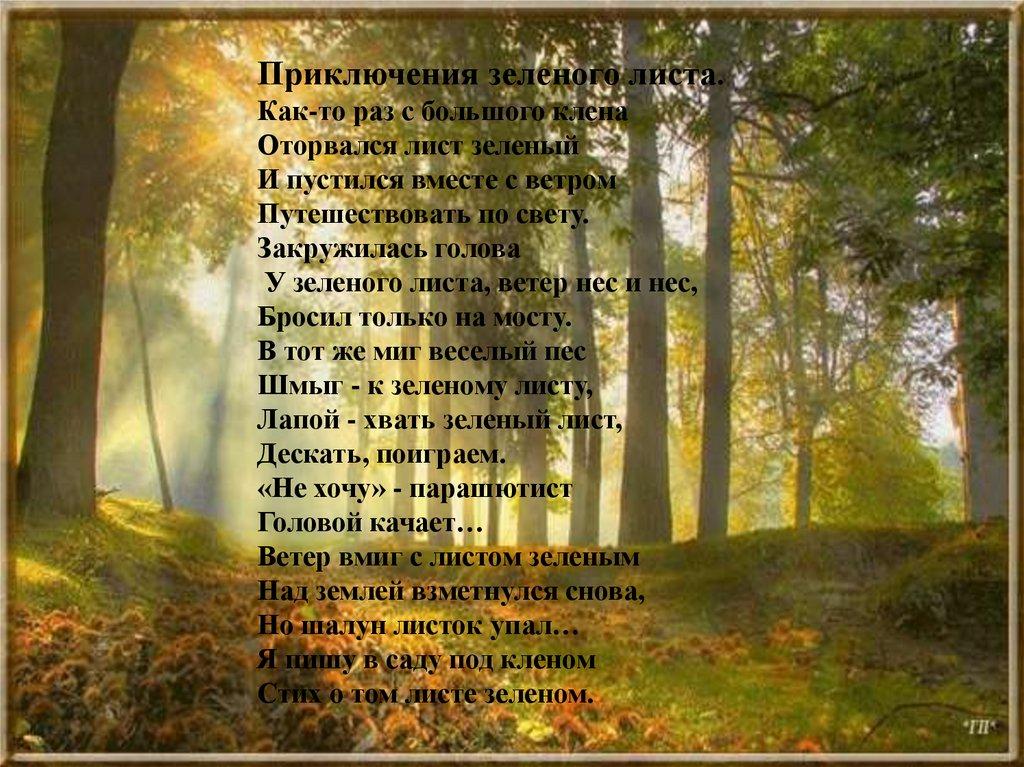 Игра «Во всех падежах»