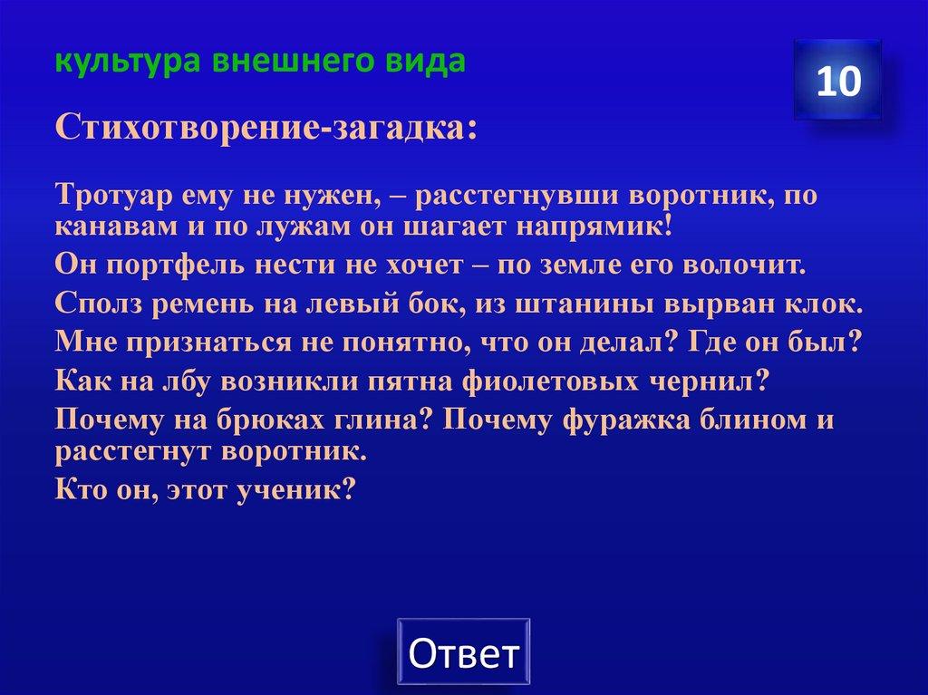 культура внешнего вида