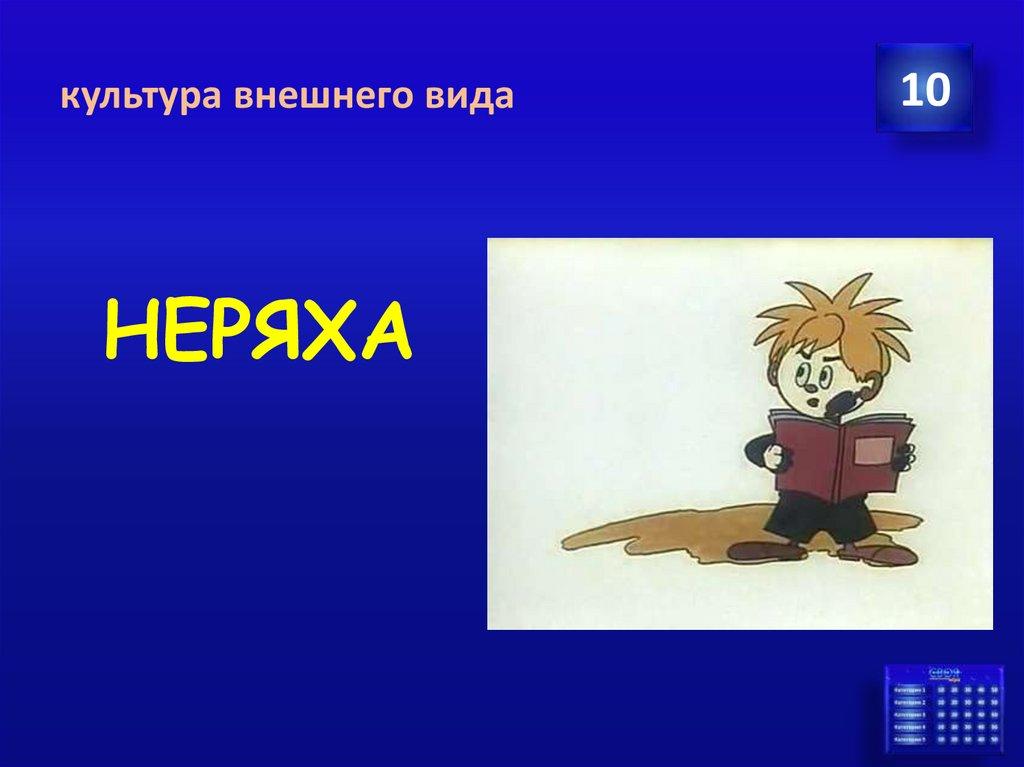 культура внешнего вида