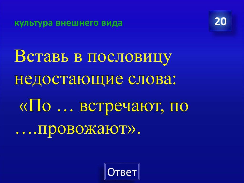 культура внешнего вида