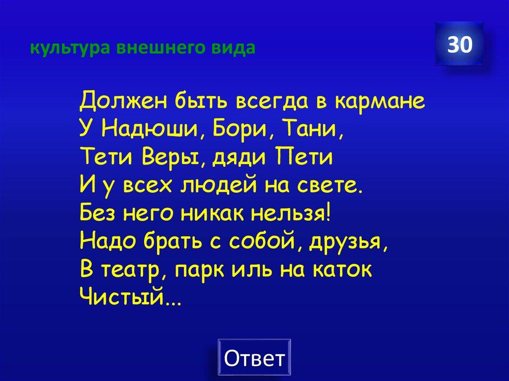 культура внешнего вида
