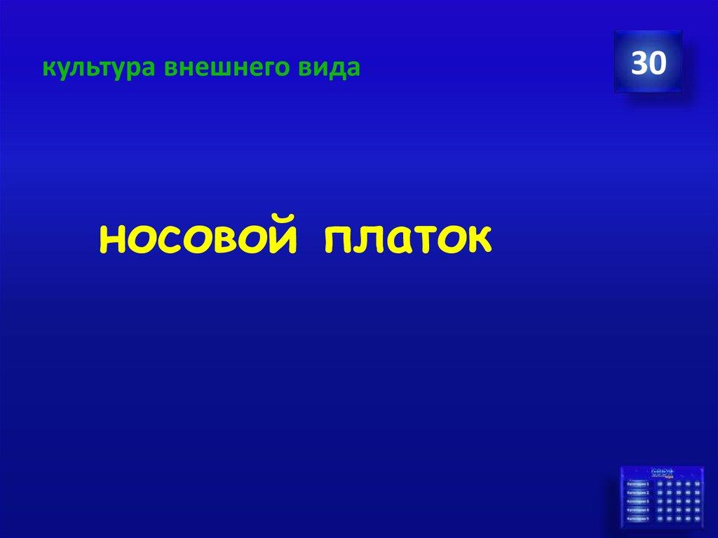 культура внешнего вида