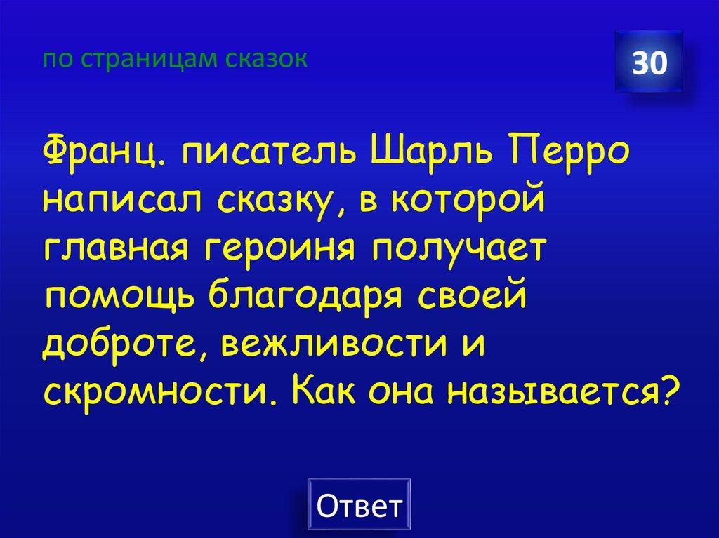 по страницам сказок
