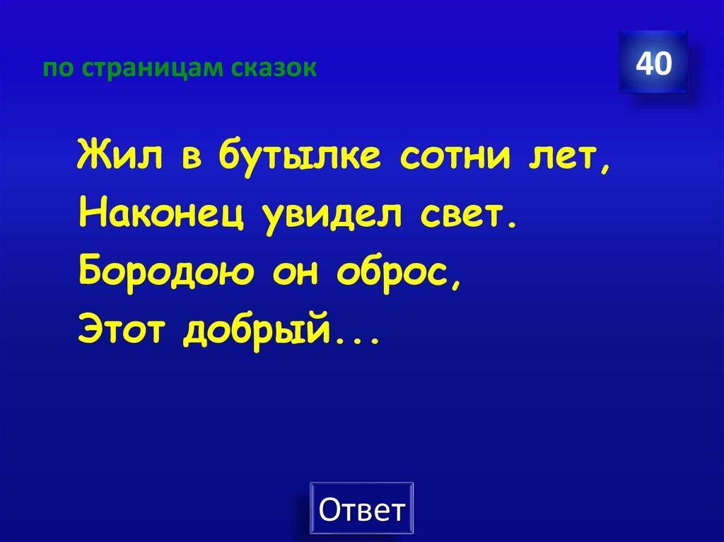 по страницам сказок