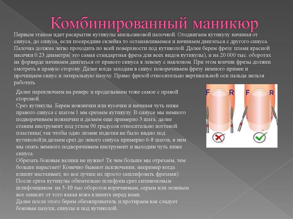 Комбинированный маникюр
