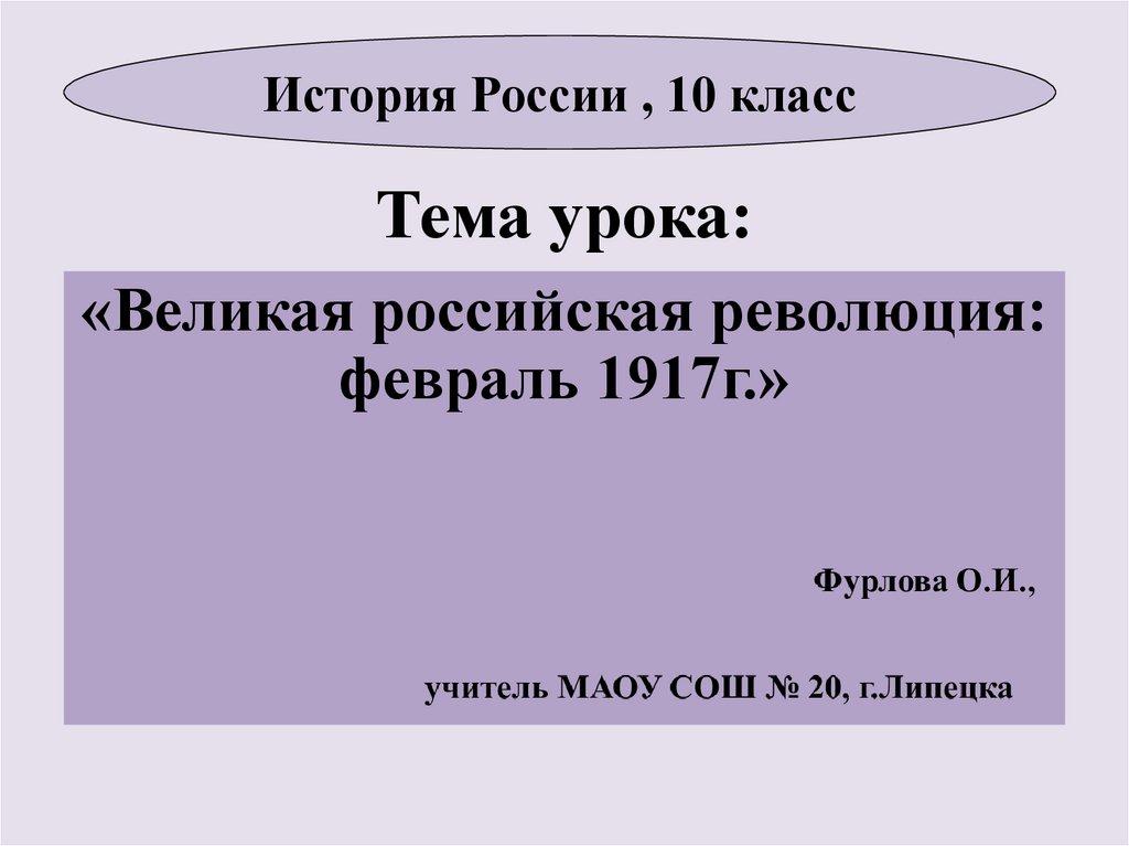 Тема урока: