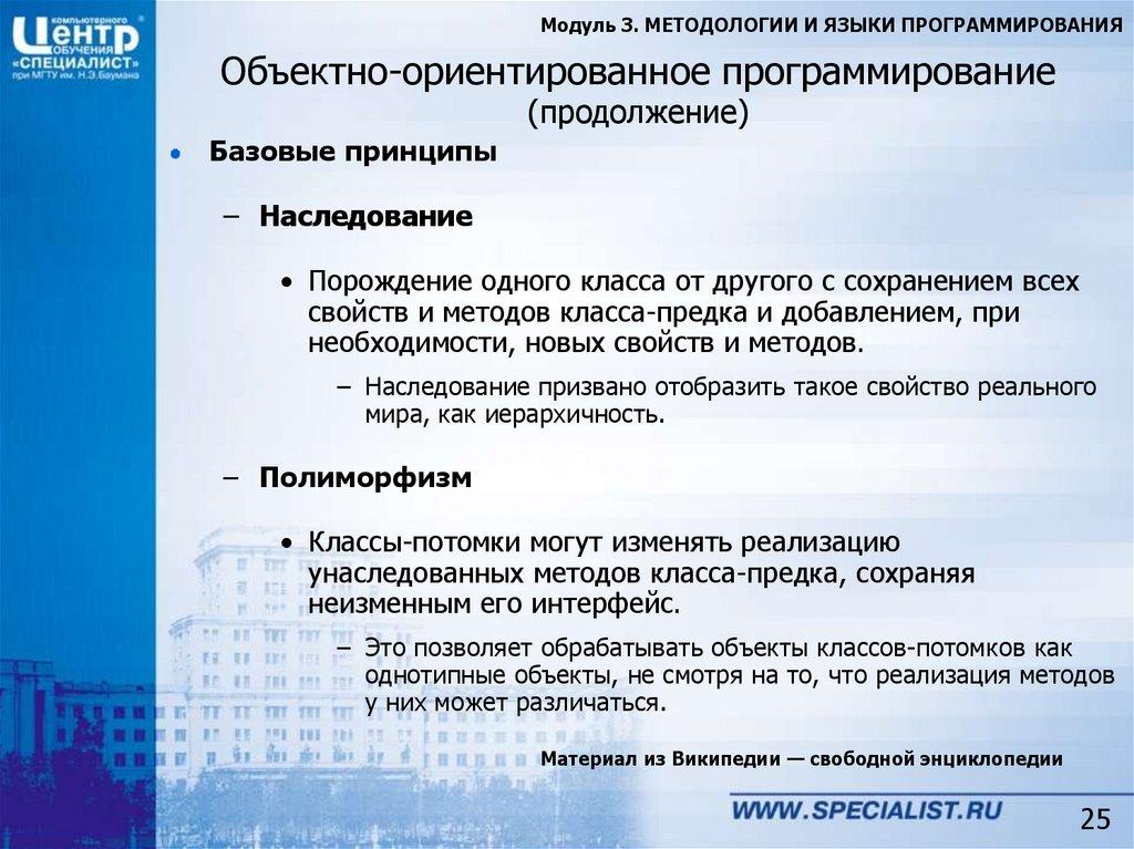 Объектно-ориентированное программирование (продолжение)