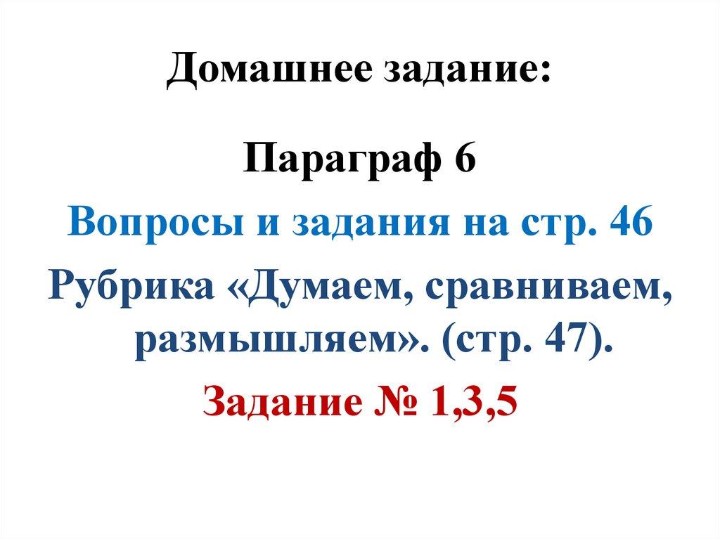 Домашнее задание: