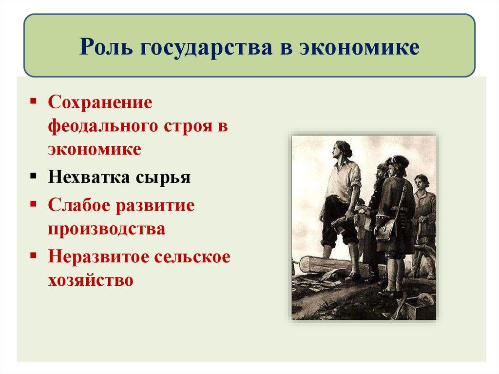 Роль государства в экономике