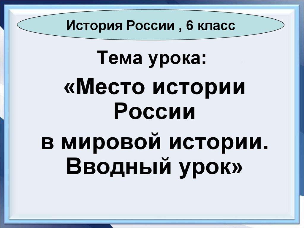 Тема урока: