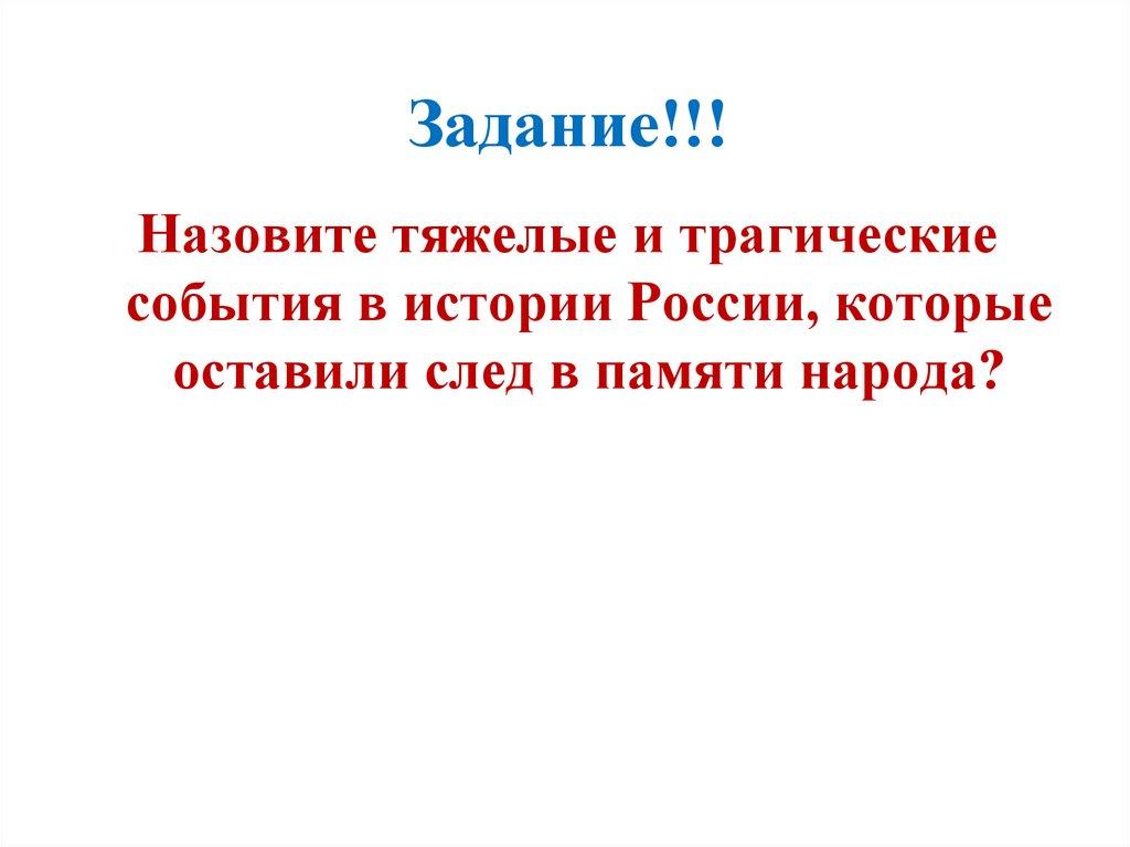 Задание!!!