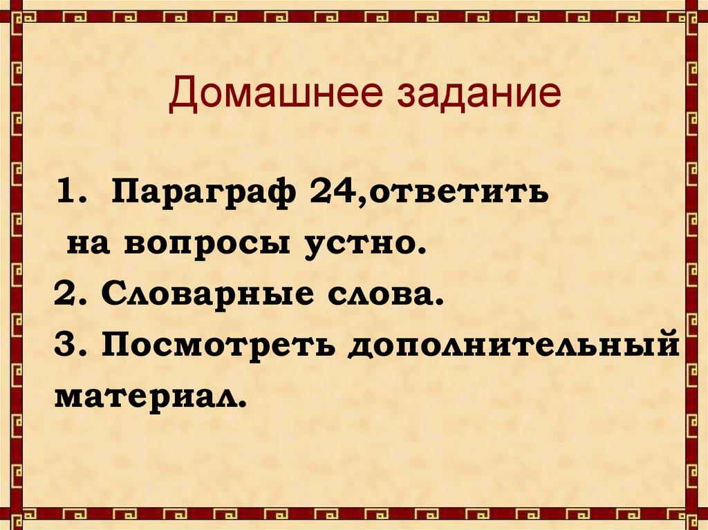 Домашнее задание