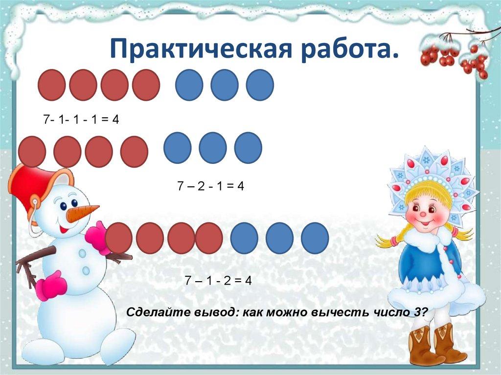 Практическая работа.