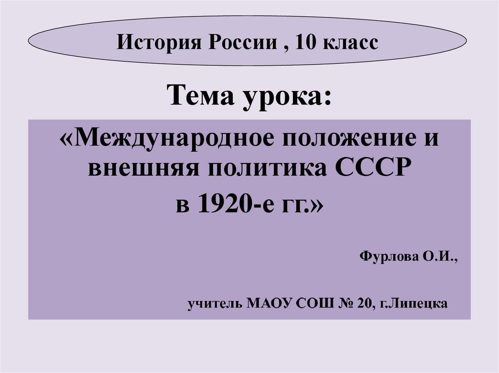 Тема урока: