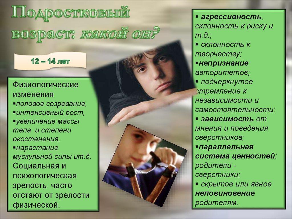 Подростковый возраст: какой он?