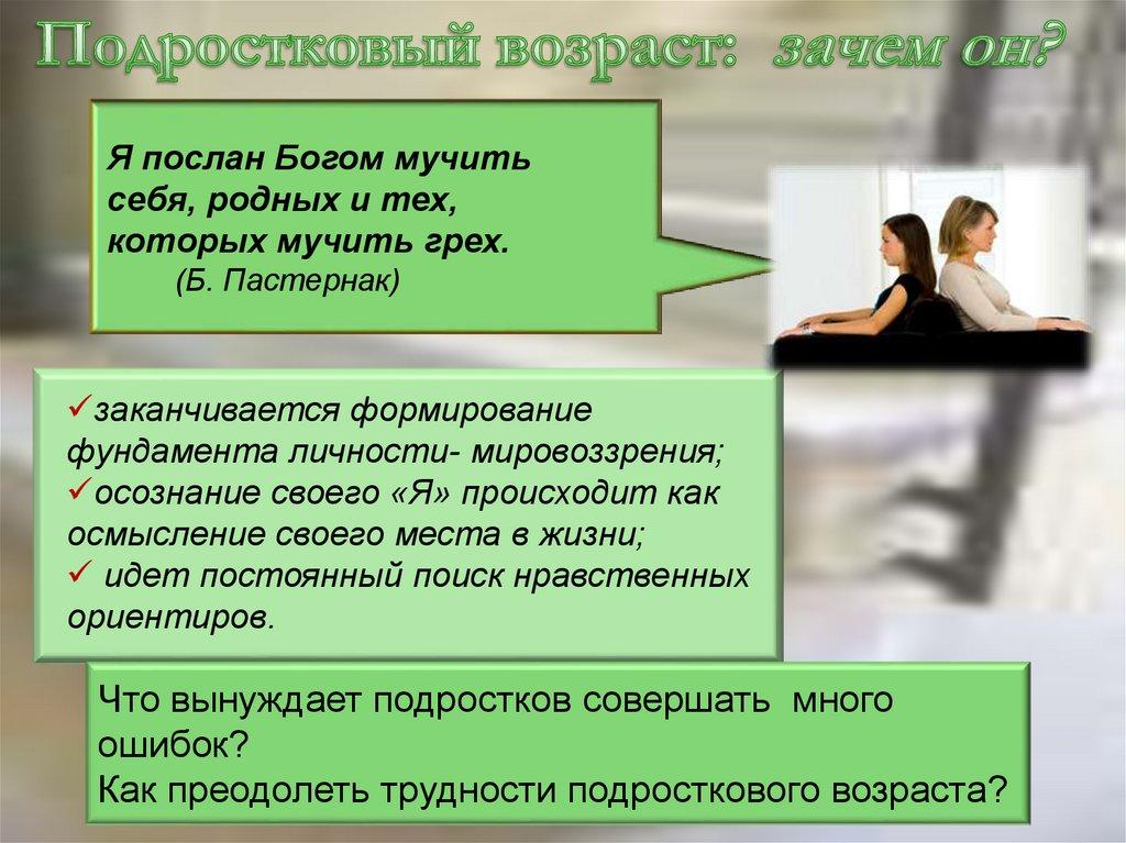 Подростковый возраст: зачем он?