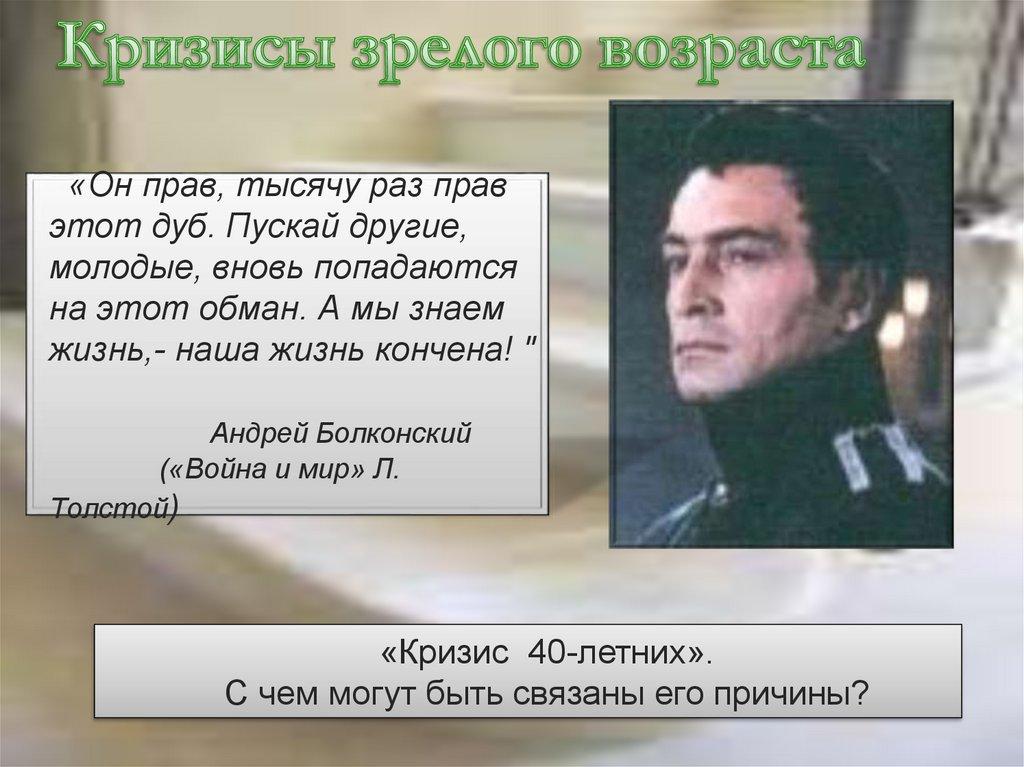 Кризисы зрелого возраста