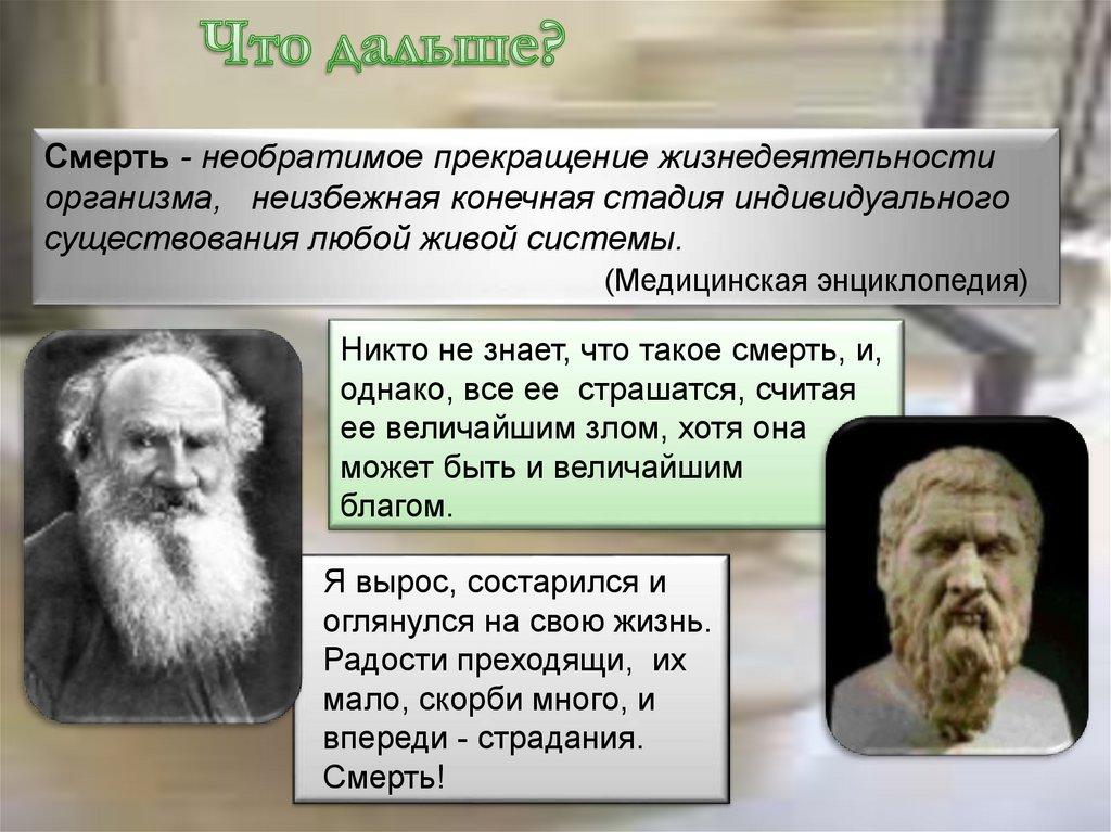 Что дальше?