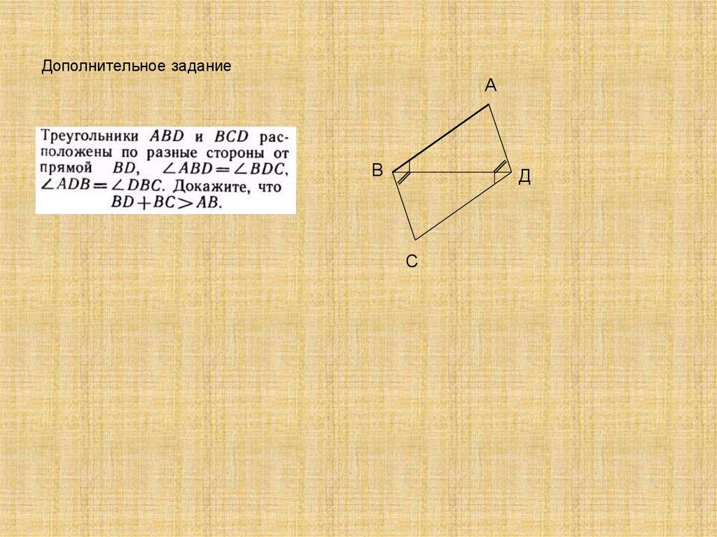 Дополнительное задание