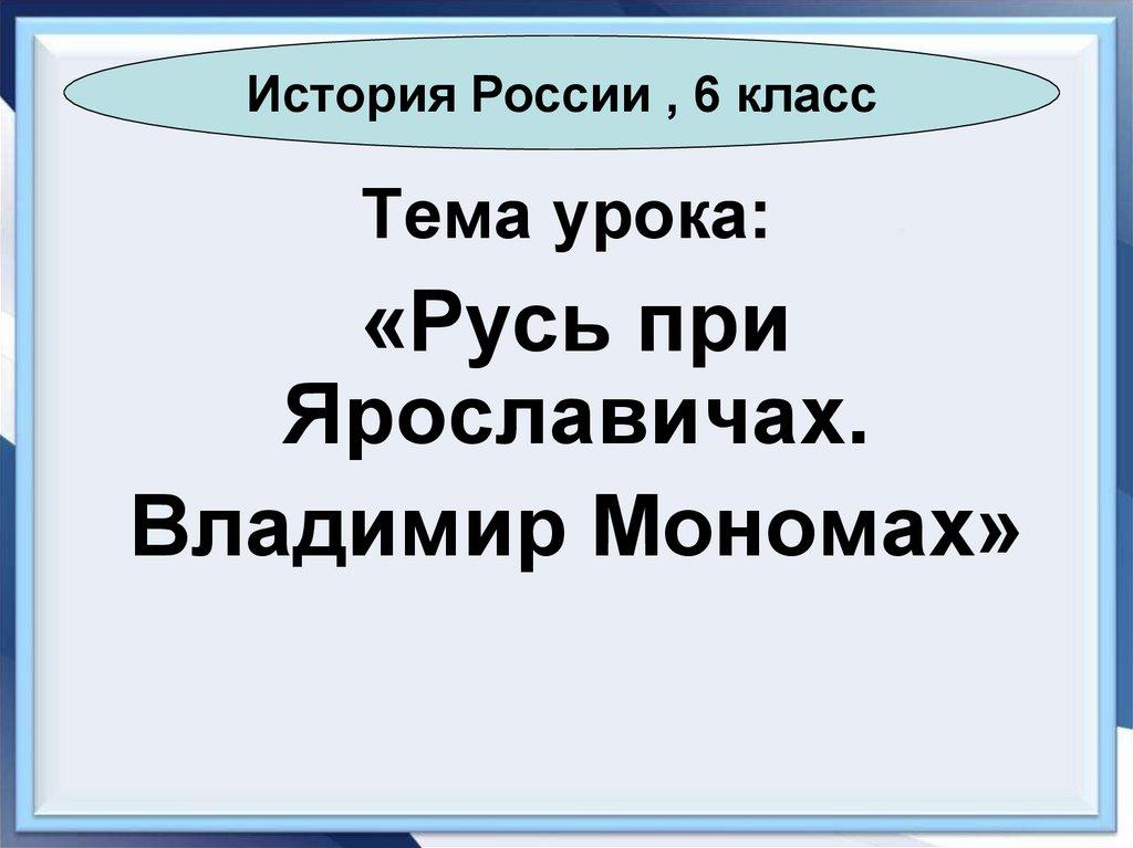 Тема урока: