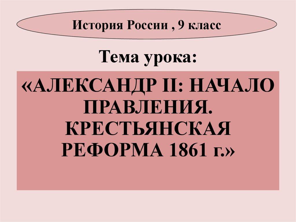 Тема урока: