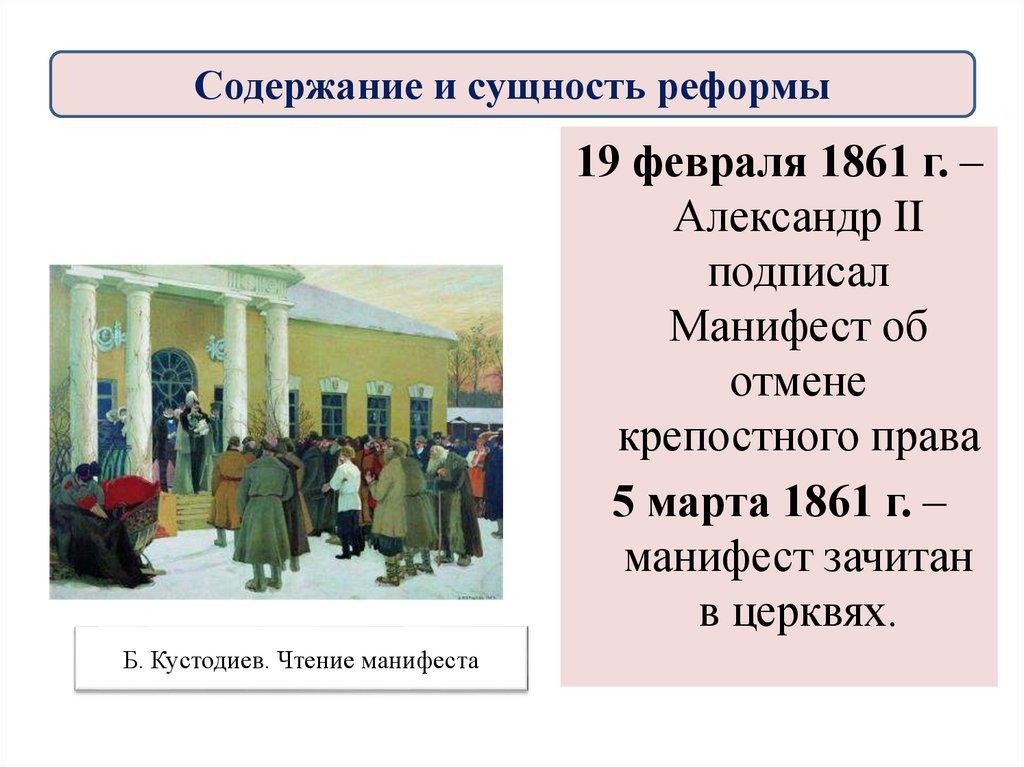 Содержание и сущность реформы