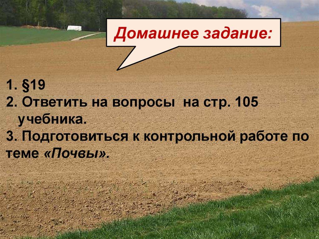 Домашнее задание: