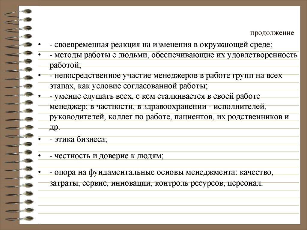 продолжение