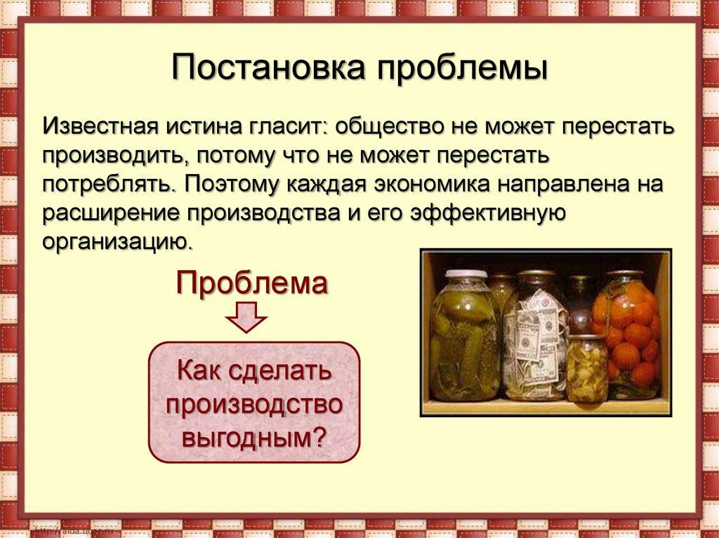 Постановка проблемы