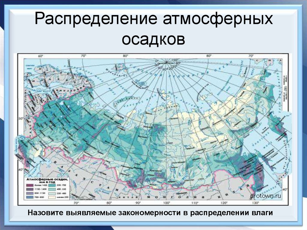 Распределение атмосферных осадков