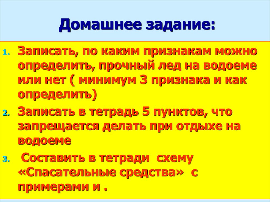 Домашнее задание: