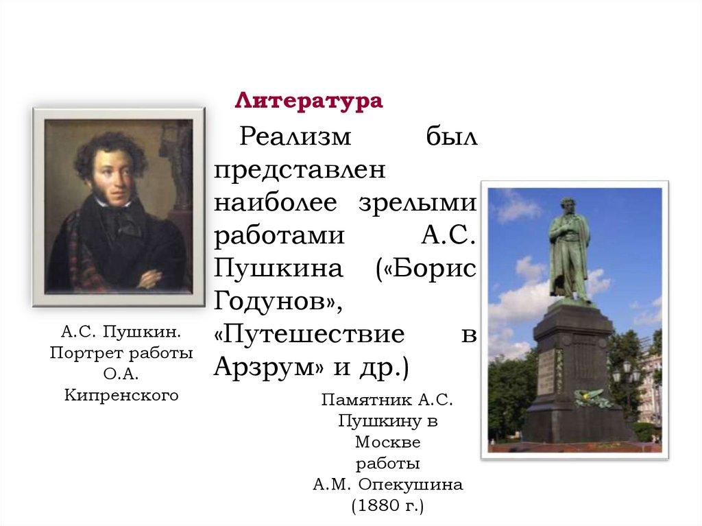 Литература