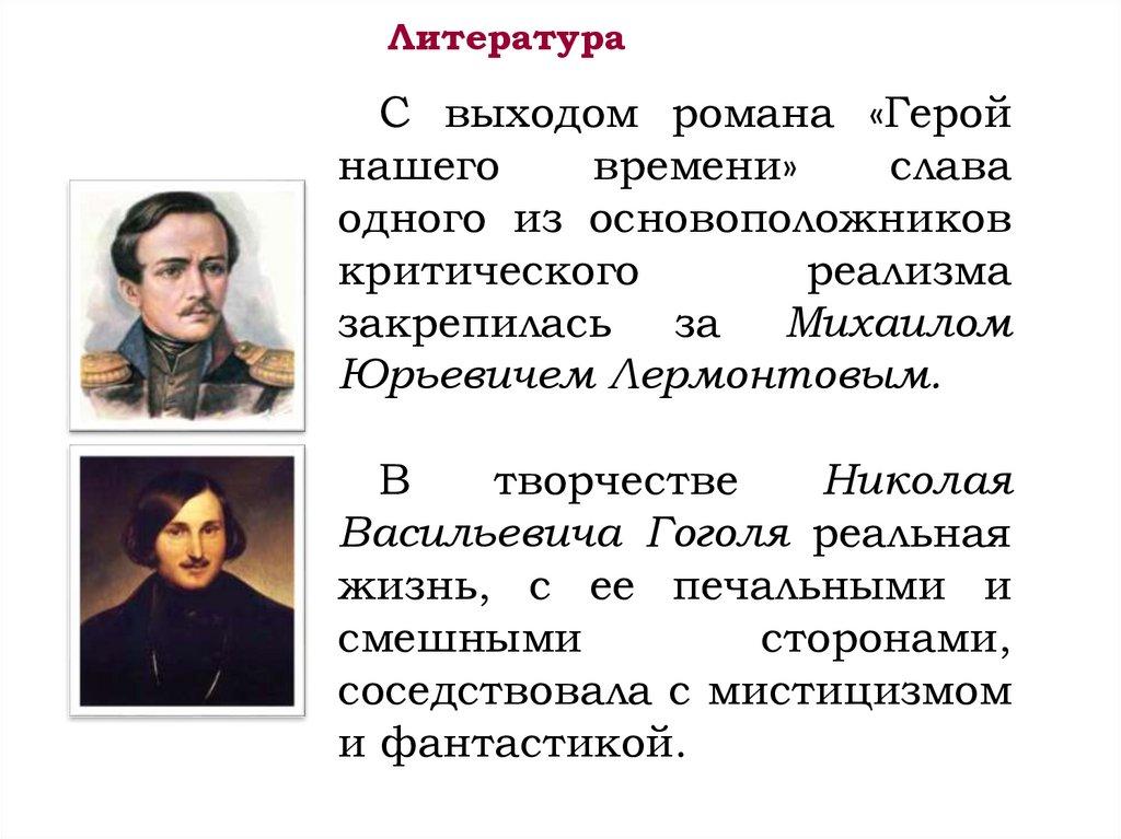 Литература