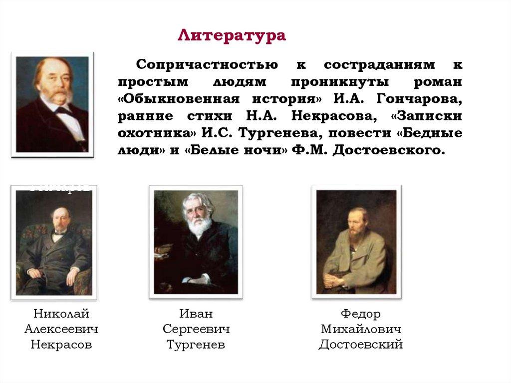 Литература