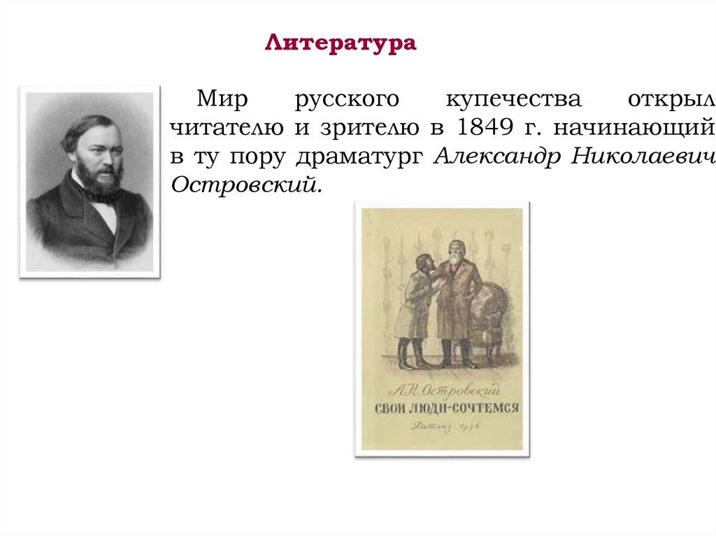 Литература