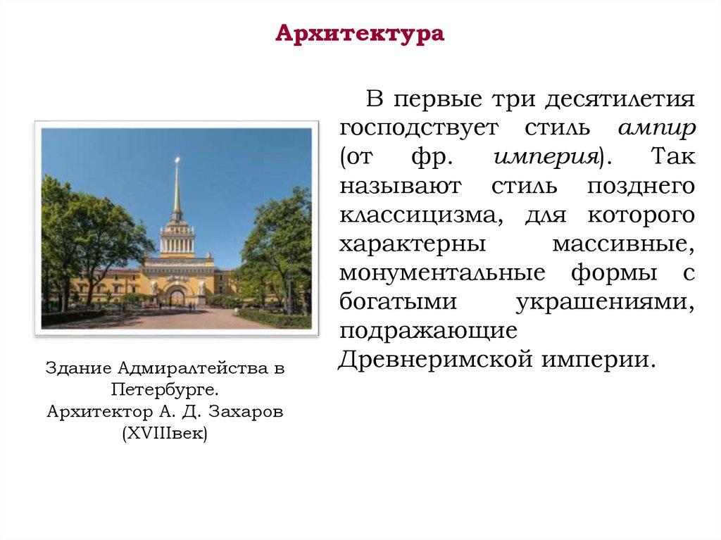 Архитектура